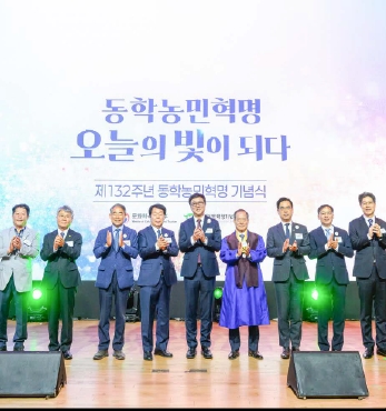제132주년 동학농민혁명 기념식 섬네일 파일