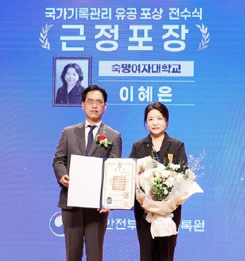 이혜은 동학농민혁명기념재단 이사, 근정포장 수훈 섬네일 파일
