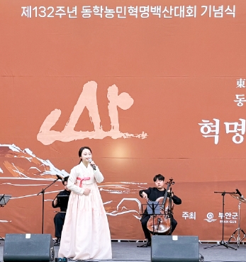 제132주년 동학농민혁명 백산대회 기념식 섬네일 파일