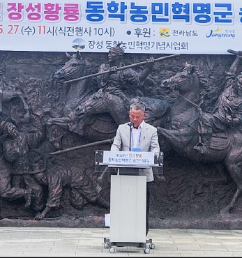 제132주년 장성황룡 동학농민혁명군 승전기념식 섬네일 파일