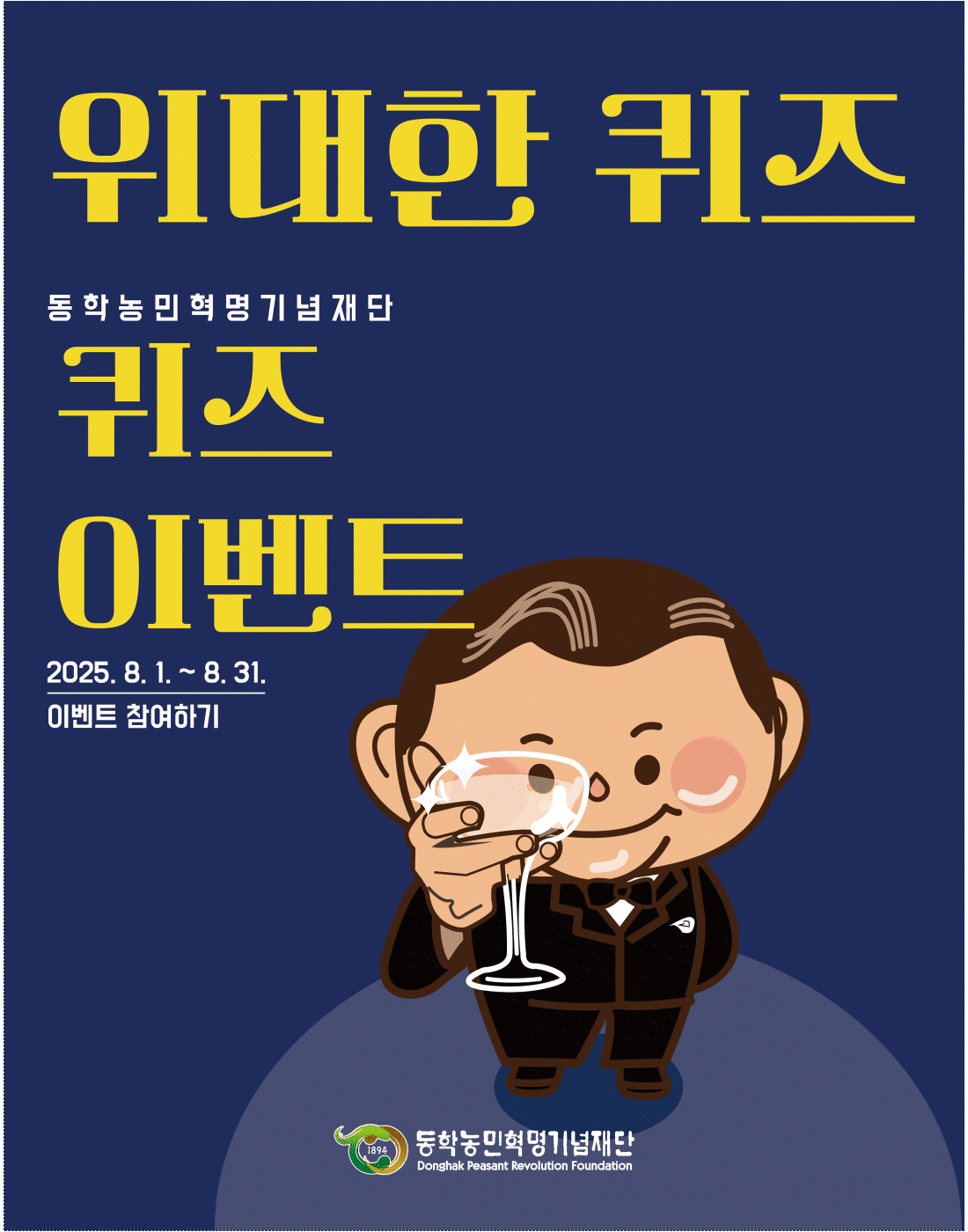 간단 퀴즈 이벤트 섬네일 이미지